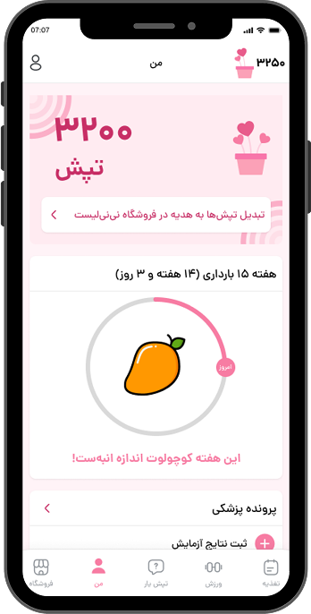 Android App